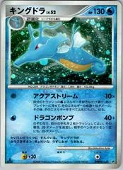 Kingdra