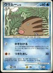 Swinub
