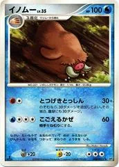 Piloswine