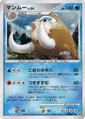 Mamoswine