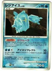Regice
