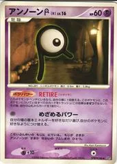 Unown R
