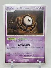 Unown U
