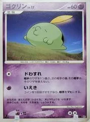 Gulpin