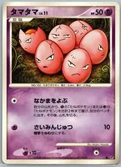 Exeggcute