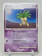 Exeggutor