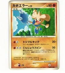 Hitmontop