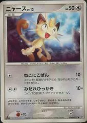 Meowth
