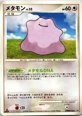 Ditto