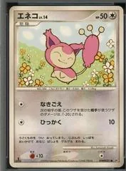 Skitty