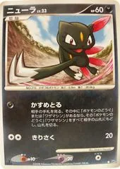 Sneasel