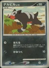 Houndour