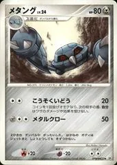 Metang