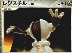 Registeel