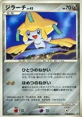 Jirachi