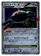 Magnezone LV.X
