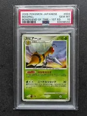Beedrill #3