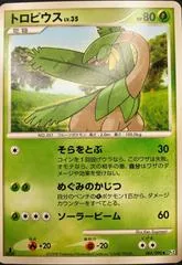 Tropius #5