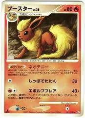 Flareon #11