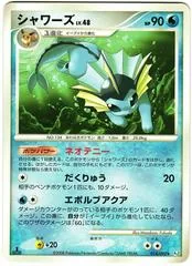 Vaporeon #14