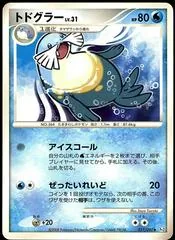 Sealeo #17