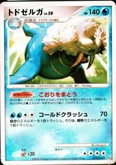 Walrein #18