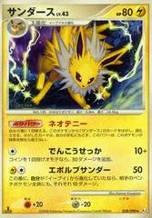 Jolteon #28