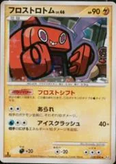 Frost Rotom #32
