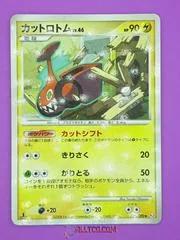 Mow Rotom #35