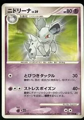 Nidorina #37