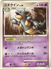 Nidoqueen #38