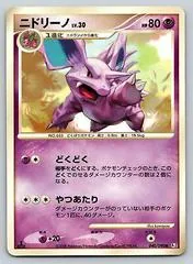 Nidorino #40