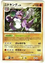 Nidoking #47