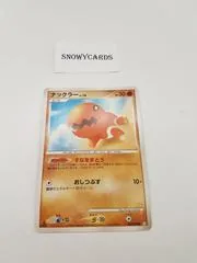 Trapinch #50