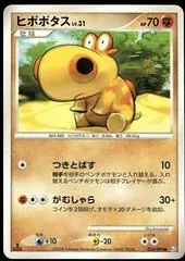 Hippopotas #54