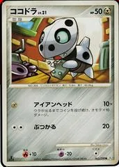 Aron #63