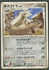 Aggron #65