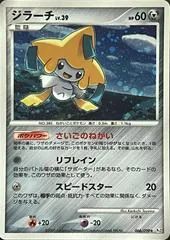 Jirachi #66