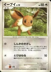 Eevee #68