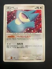 Munchlax #69