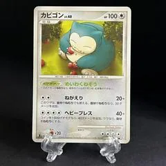 Snorlax #70