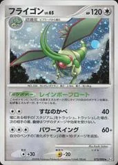 Flygon #72