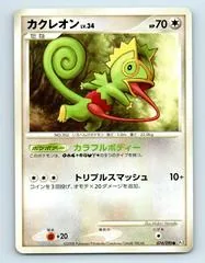 Kecleon #74