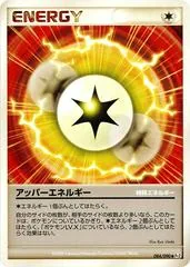Upper Energy #84