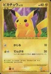 Pikachu #88