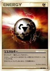 Metal Energy #87