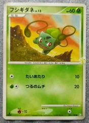 Bulbasaur #1