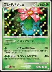 Venusaur #3