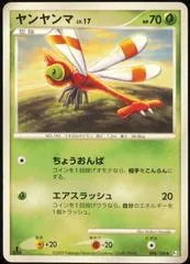 Yanma #8