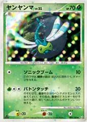 Yanma #9